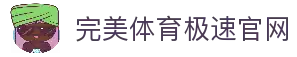 完美体育-完美体育app-完美体育365